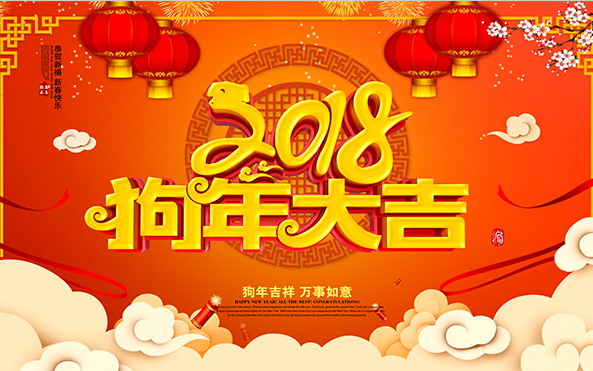 品成電機(jī)祝大家新年快樂(lè)