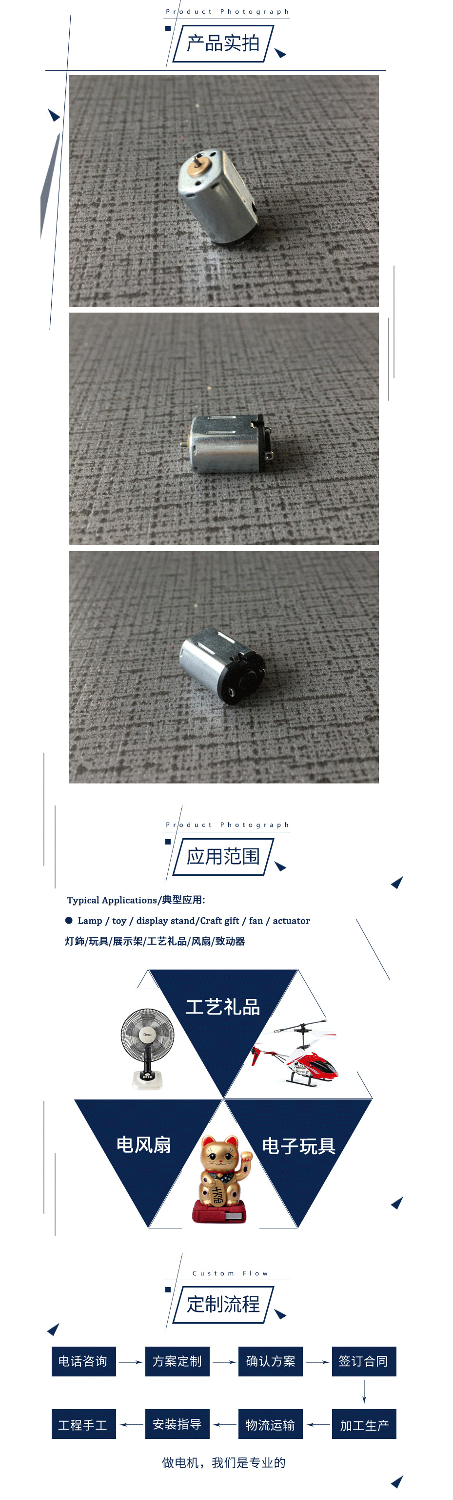 微型直流電機M10展示圖